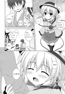 Page 21 of Nyakotto Koishi - preview thumbnail