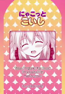 Page 24 of Nyakotto Koishi - preview thumbnail