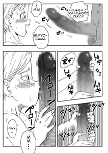 Page 13 of Bulma ga Chikyuu o Sukuu! - preview thumbnail