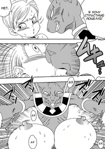 Page 20 of Bulma ga Chikyuu o Sukuu! - preview thumbnail