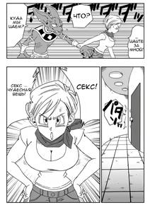 Page 4 of Bulma ga Chikyuu o Sukuu! - preview thumbnail