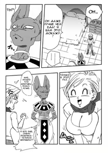 Page 5 of Bulma ga Chikyuu o Sukuu! - preview thumbnail
