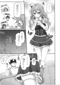 Page 5 of Pola wa Kizuna o Fukumetai - preview thumbnail
