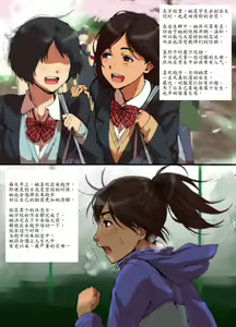 Page 3 of Shunkan Yokujou ToroToro Spray - preview thumbnail