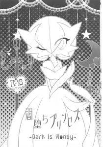 Page 2 of Yamiochi Princess ~Dark is Money~ - preview thumbnail
