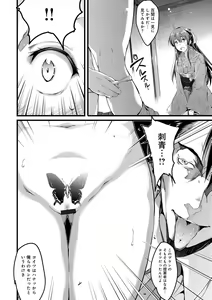 Page 112 of Utaou, Inda Suru hodo no Yorokobi o - preview thumbnail