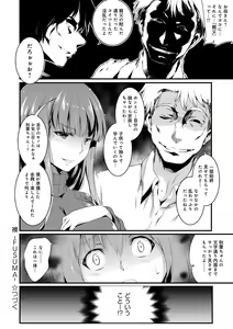 Page 172 of Utaou, Inda Suru hodo no Yorokobi o - preview thumbnail