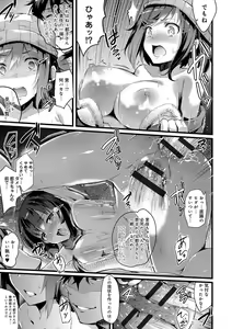 Page 61 of Utaou, Inda Suru hodo no Yorokobi o - preview thumbnail