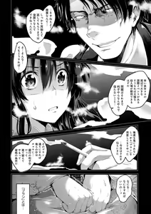 Page 90 of Utaou, Inda Suru hodo no Yorokobi o - preview thumbnail