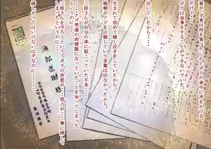 Page 119 of Saegusa-san Vol. 2 - preview thumbnail