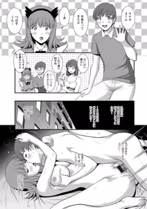 Page 111 of Part Time Manaka-san Wakazuma Enjokousai-ki - preview thumbnail