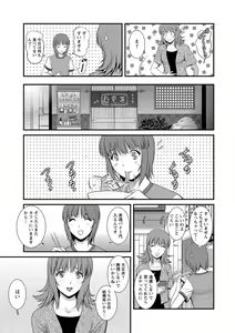 Page 117 of Part Time Manaka-san Wakazuma Enjokousai-ki - preview thumbnail