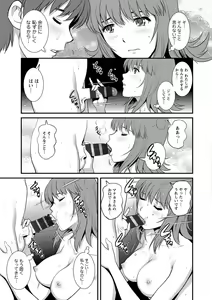 Page 75 of Part Time Manaka-san Wakazuma Enjokousai-ki - preview thumbnail