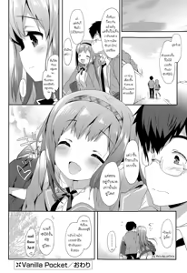 Page 20 of Vanilla Pocket - preview thumbnail