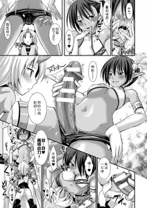 Page 141 of Brandish 6 - preview thumbnail