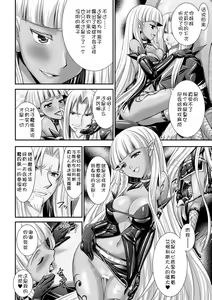 Page 150 of Brandish 6 - preview thumbnail