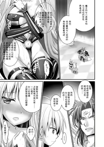 Page 179 of Brandish 6 - preview thumbnail