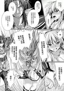 Page 198 of Brandish 6 - preview thumbnail