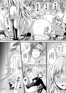 Page 210 of Brandish 6 - preview thumbnail