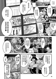 Page 94 of Brandish 6 - preview thumbnail