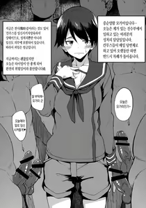 Page 3 of Juujunyoukan Mogami | 순종용간 모가미 - preview thumbnail