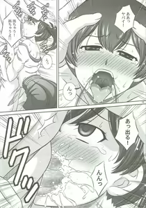 Page 15 of Kaga-san wa Ice ga Osuki - preview thumbnail