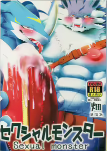 Sexual monster — hentai manga cover on Fhentai