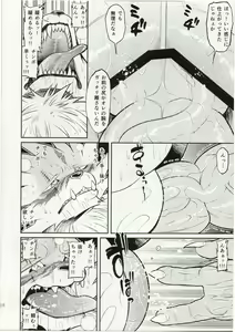 Page 17 of Sexual monster - preview thumbnail