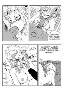 Page 9 of Bulma VS Blue Shougun!!! | General Blue vs. Bulma - preview thumbnail