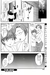 Page 168 of Comic Sigma 2008-09 Vol.23 - preview thumbnail