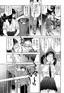 Page 207 of Comic Sigma 2008-09 Vol.23 - preview thumbnail