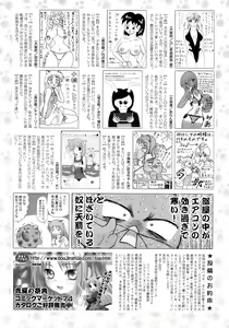 Page 261 of Comic Sigma 2008-09 Vol.23 - preview thumbnail