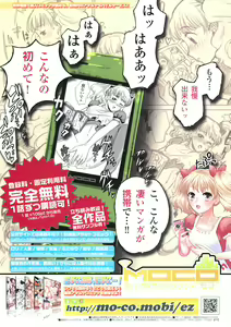 Page 270 of Comic Sigma 2008-09 Vol.23 - preview thumbnail