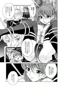 Page 49 of Comic Sigma 2008-09 Vol.23 - preview thumbnail