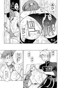 Page 57 of Comic Sigma 2008-09 Vol.23 - preview thumbnail