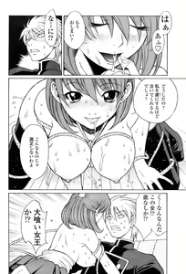 Page 58 of Comic Sigma 2008-09 Vol.23 - preview thumbnail