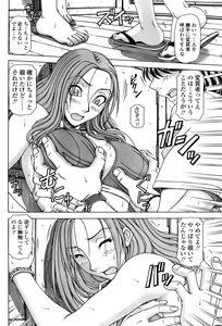 Page 74 of Comic Sigma 2008-09 Vol.23 - preview thumbnail