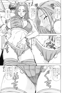 Page 77 of Comic Sigma 2008-09 Vol.23 - preview thumbnail