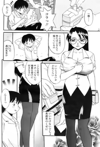 Page 88 of Comic Sigma 2008-09 Vol.23 - preview thumbnail