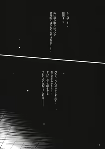 Page 3 of Koumakan Shinryakuroku - preview thumbnail