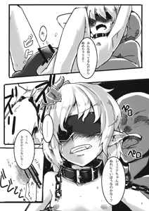 Page 6 of Koumakan Shinryakuroku - preview thumbnail