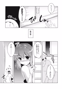Page 12 of Ikunin 2 - preview thumbnail