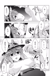 Page 6 of Ikunin 2 - preview thumbnail
