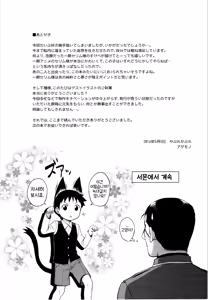 Page 21 of Itareritsuku Seri | 더 할 나위 없는 - preview thumbnail