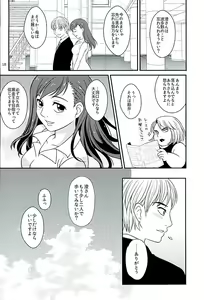 Page 16 of Aoshima-san to wakareta Nochi Yakekuso ni Natta Douguchi ga Sumi-chan to Atteitara - preview thumbnail