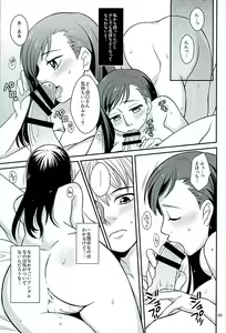 Page 7 of Aoshima-san to wakareta Nochi Yakekuso ni Natta Douguchi ga Sumi-chan to Atteitara - preview thumbnail