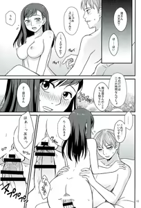 Page 9 of Aoshima-san to wakareta Nochi Yakekuso ni Natta Douguchi ga Sumi-chan to Atteitara - preview thumbnail
