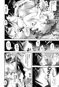 Page 184 of Yokumakezuma no Sukebegao - preview thumbnail