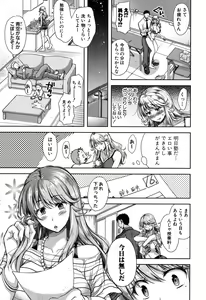 Page 201 of Yokumakezuma no Sukebegao - preview thumbnail
