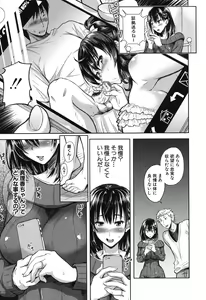 Page 41 of Yokumakezuma no Sukebegao - preview thumbnail